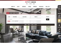 大師房屋 | 華人 世界 豪宅
