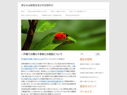 得なのは新築住宅か中古物件か