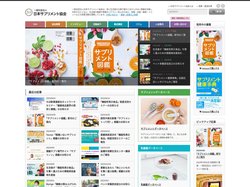 一般社団法人 日本サプリメント協会 | 健康は、人生の幸せや豊かさの基本。カラダとココロを守るために私たちができること。