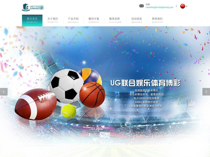 UG联合娱乐