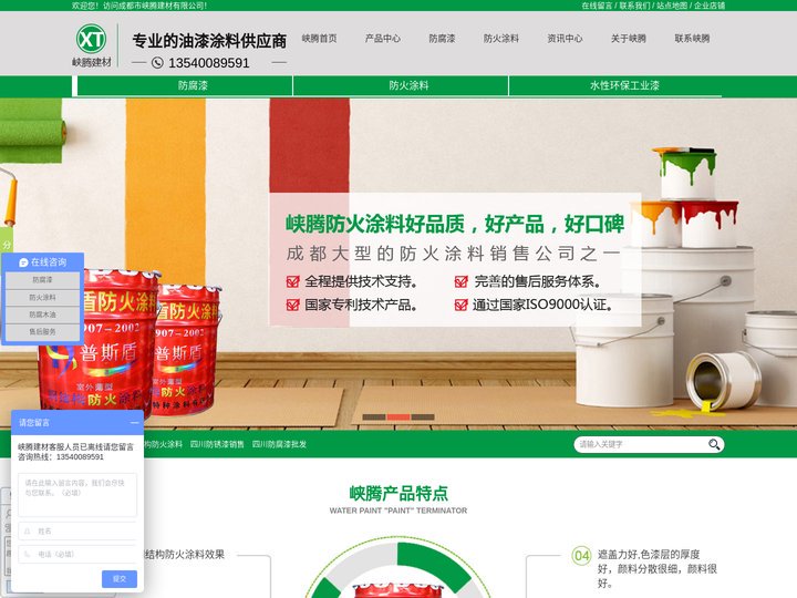 四川南充钢结构防火涂料_成都防锈漆_德阳绵阳防腐漆|成都市峡腾建材有限公司
