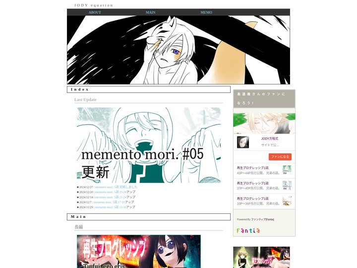 JODY方程式