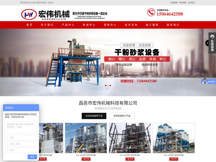 昌邑市宏伟机械科技有限公司