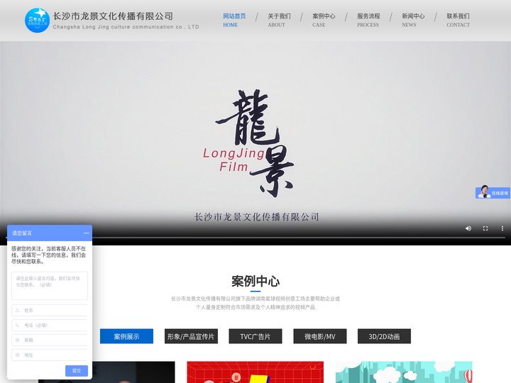 长沙宣传片拍摄_长沙影视拍摄公司【广告片制作】-长沙市龙景文化传播有限公司