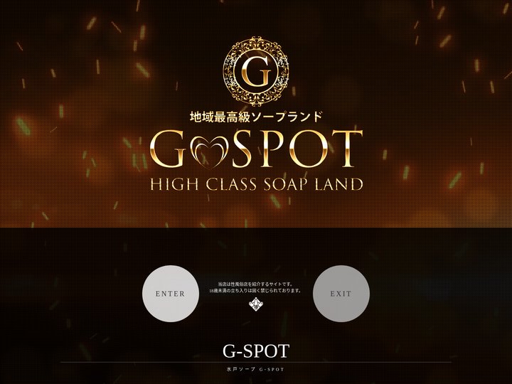 水戸ソープ G-SPOT
