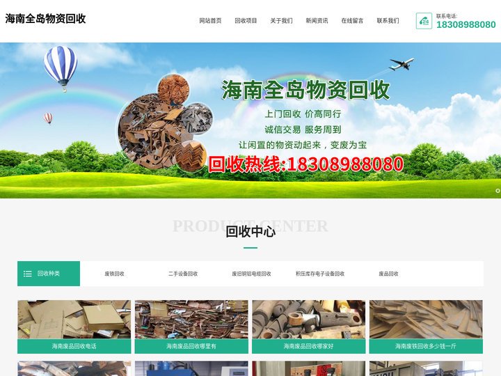 海南二手设备公司-海南废旧铜铝电缆哪里收-海南积压库存电子设备-海南全岛物资回收