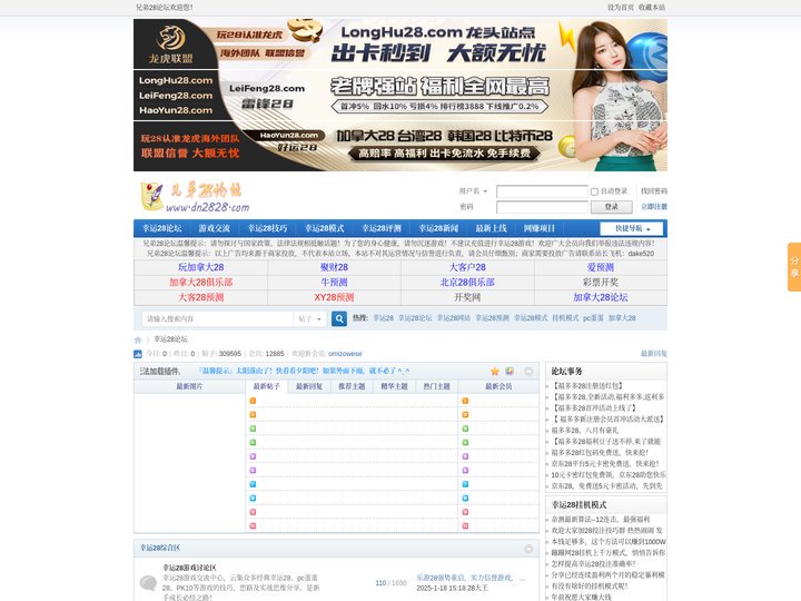 幸运28兄弟论坛-提供最优质的幸运28网站-最全面的幸运28资讯内容