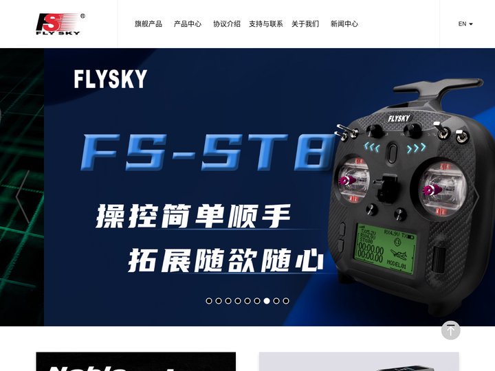 富斯科技