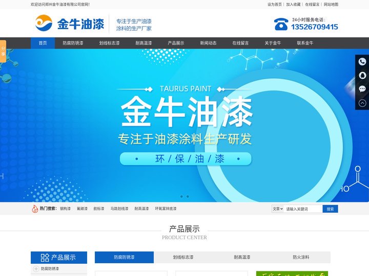 IPN8710防腐漆,氟碳漆,脂肪族聚氨酯漆,冷镀锌漆,灰铝粉石墨漆,凉凉胶隔热漆,锌黄底漆,云铁防锈漆,钢构防腐防锈漆