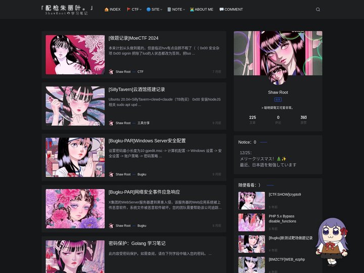 「配枪朱丽叶。」 – RootのCTF学习笔记。