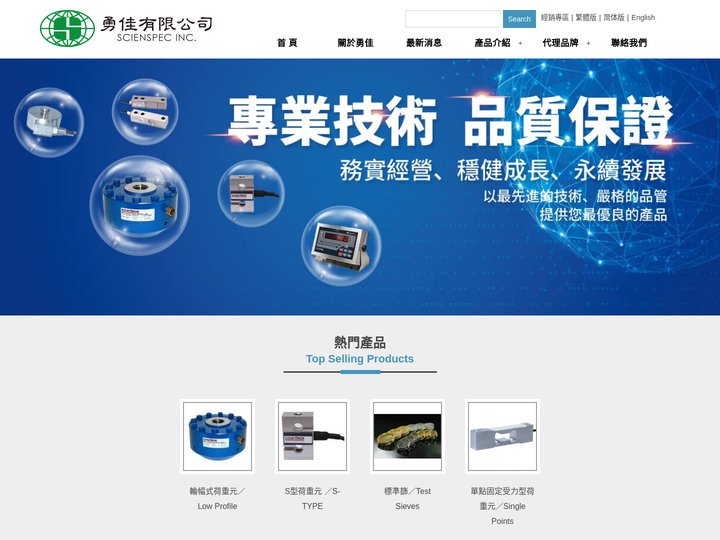 推拉力計｜拉力計｜推力計｜手持推拉力計｜勇佳有限公司