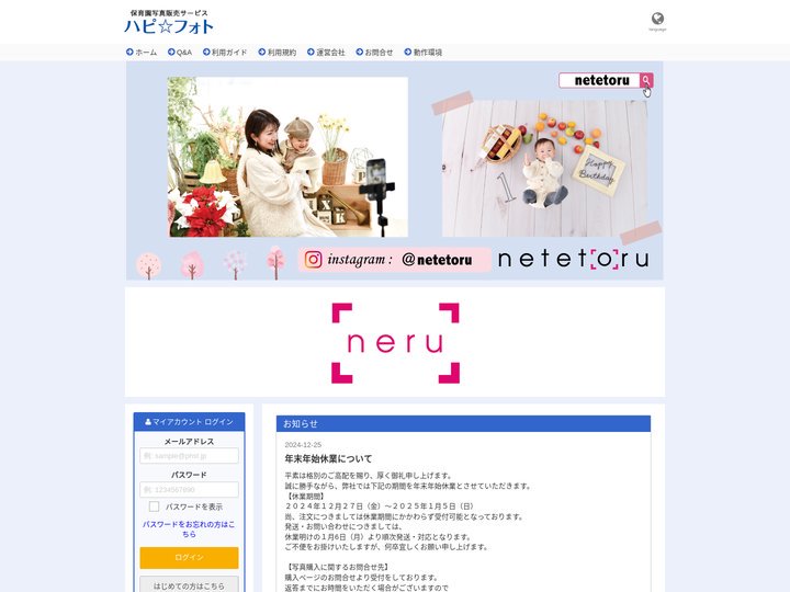TOPページ | ハピフォト インターネットフォトサービス