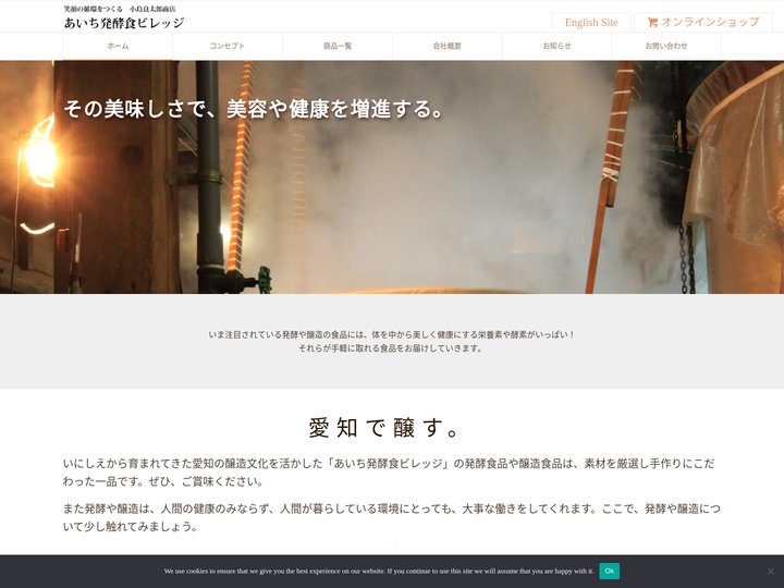 トップページ | 醸造食品、発酵食品のあいち発酵食ビレッジ