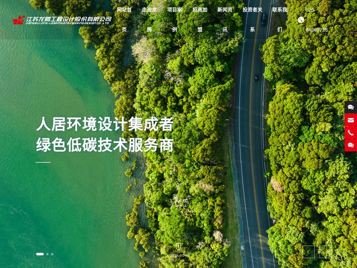 江苏龙腾工程设计股份有限公司-学习型、知识型、创新型的工程设计企业