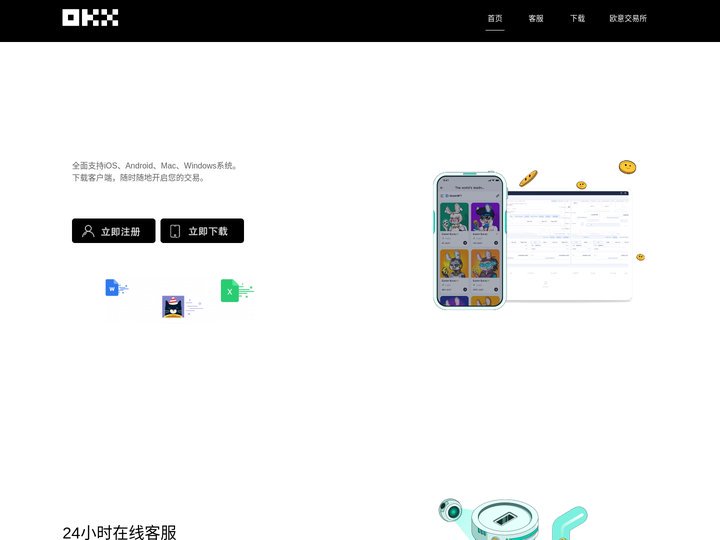 欧意交易所app官方下载 - 欧意交易所|全球领先的数字资产交易平台
