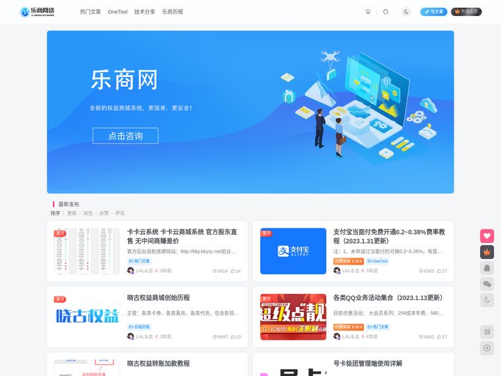 乐商网络-一花一世界