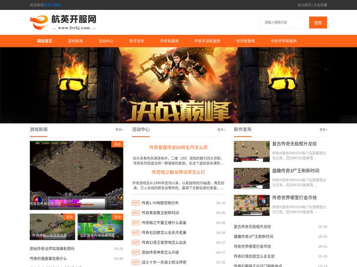 航英开服网-最权威的我本沉默传奇与传奇sf游戏开服平台