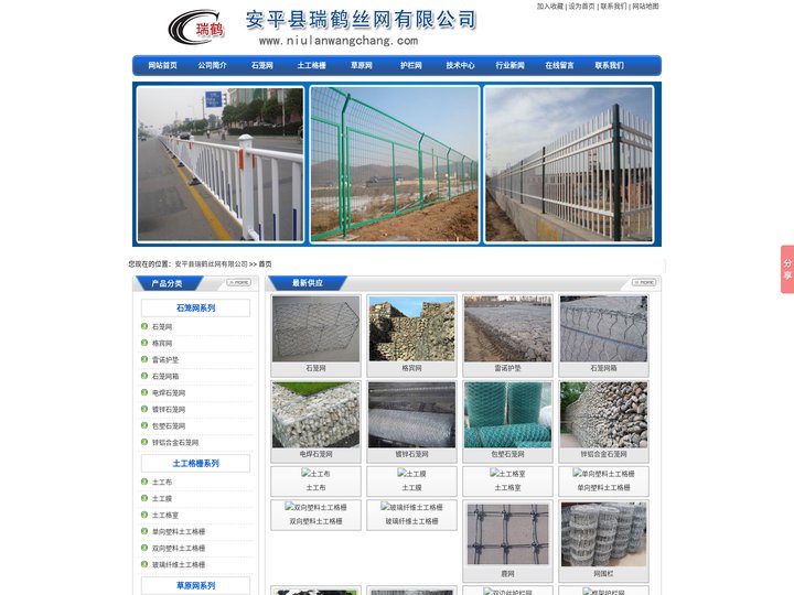 草原网|牛栏网|草原围栏网|草原护栏网|草原防护网--安平县瑞鹤丝网有限公司