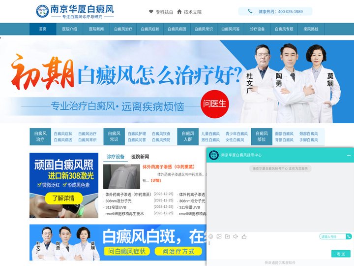 南京华厦门诊部怎么样-南京华厦看白癜风正规吗-南京治疗白癜风效果好的医院