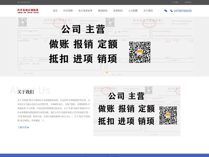 上海咨询费发票会租赁费务费发票哪里可以开|哪里可以开具广告住宿餐饮发票|正规的滴滴票可查哪里可以开|办公用品培训费发票哪