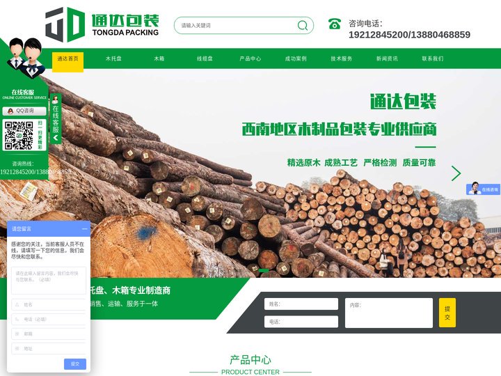 成都木托盘销售_成都木箱定制_成都铁木线缆盘批发_成都大型设备包装厂家-成都通达包装有限公司