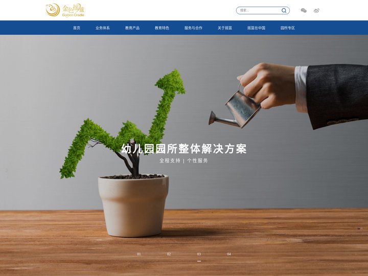 金色摇篮官网-金色摇篮