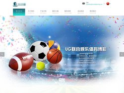 UG联合娱乐