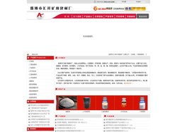 乙硫氮|乙硫氮厂家|乙硫氮生产厂家-淄博市汇祥矿用建材厂