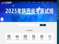 信恒教育 | 陕西公务员考试 | 国家公务员考试 | 事业单位考试