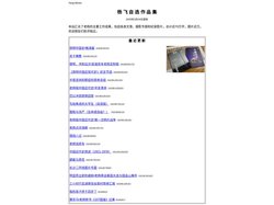 杨飞自选集（摄影、文字和纪录影片）