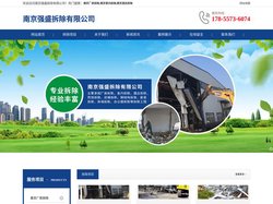 南京厂房拆除-南京室内拆除-南京酒店拆除-南京强盛拆除有限公司