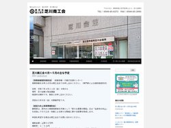 芝川商工会 | 富士山のふもと　富士宮市　芝川商工会