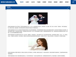 高淳县尔迫麸皮股份公司-官网