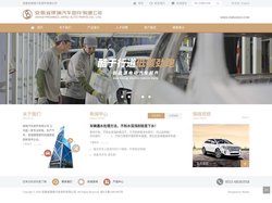安徽省锦瑞汽车部件有限公司