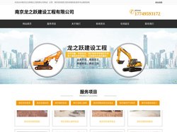 南京挖机租赁-南京房屋拆除-南京专业微挖拆除-南京龙之跃建设工程有限公司