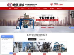 昌邑市宏伟机械科技有限公司