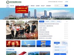 吉安市物业管理行业协会
