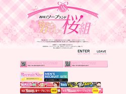 埼玉 西川口ソープランド「SOAPLAND やまとなでしこ桜組」