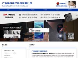 广州指纹电子科技有限公司,广州中控门禁安装,门禁维修,自动门安装维修,安装自动感应门,感应门平移门安装,安装维修电动门,