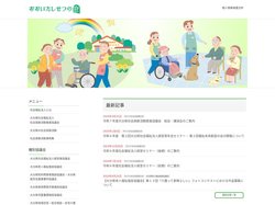 おおいたしせつの窓 | 「おおいた　しせつの窓」は、大分県社会福祉協議会と県内の社会福祉施設関係者が、各社会福祉施設の目