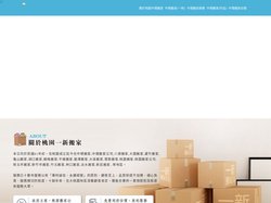 一新中壢搬家公司-搬家推薦,中壢搬家,中壢搬家推薦,中壢搬家公司推薦,桃園搬家推薦