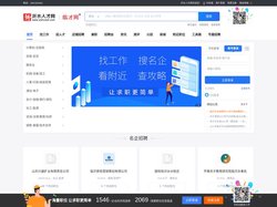沂水人才网-沂水招聘网-沂才网