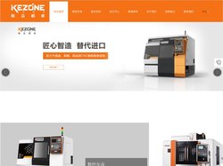 东莞市科众机床有限公司
