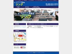 オールラウンド　麻雀荘　リング