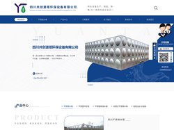 四川不锈钢冲压板安装_四川不锈钢水箱厂家_四川油水分离器设备-四川共创源塔环保设备有限公司
