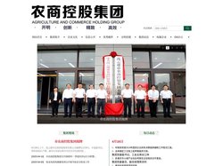 连云港市农商控股集团有限公司