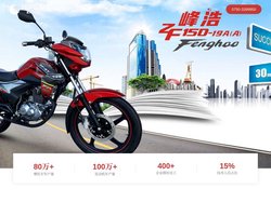 江门市珠峰摩托车有限公司
