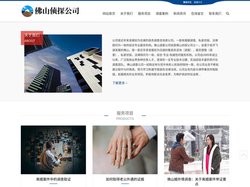 佛山侦探-佛山侦探公司-婚外遇出轨调查-佛山志格侦探调查取证服务