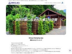 水上キャンプ場ならShioya Glamping Spaで温泉付きのグランピングを楽しもう【温泉とサウナ】で豪華グランピ