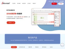 恩梯梯数据英特玛软件系统（上海）有限公司